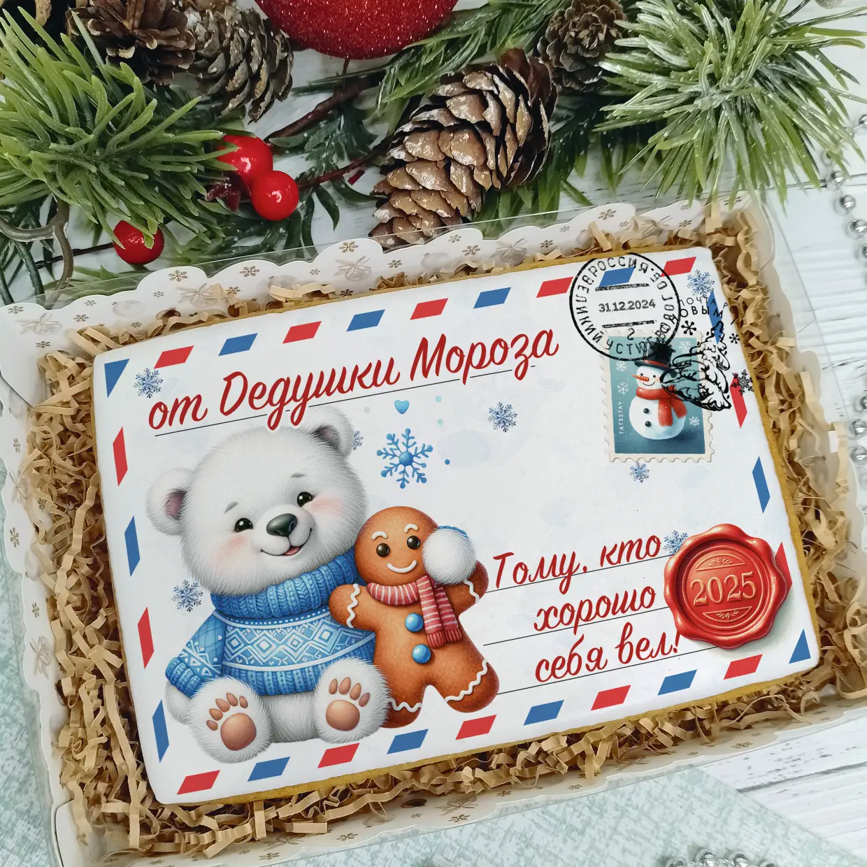 Новый Год 2025 (Письма 02)